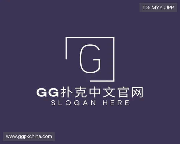 了解gg扑克中文官网